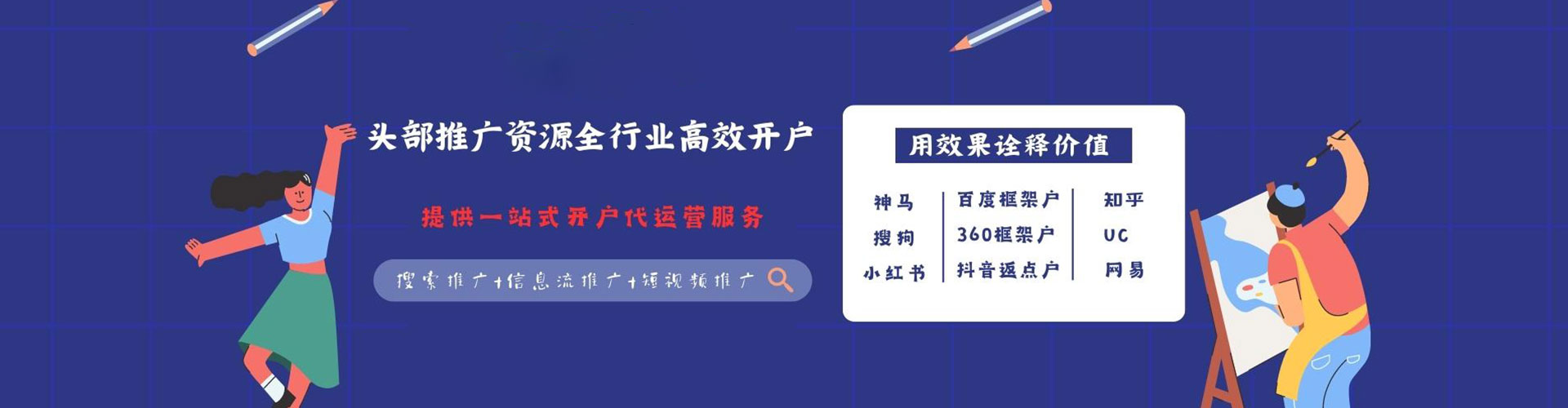 琼结百度广告推广